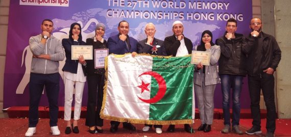 World Memory Championship 2018