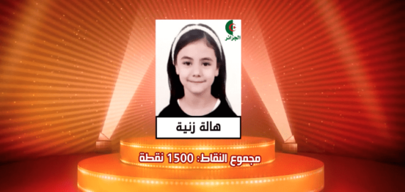 البطولة العربية للمدارس 2021
