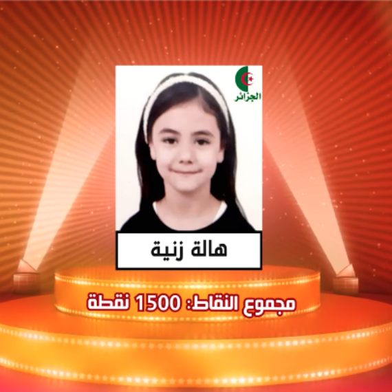 Arabian Memory Championship for Schools 2021
