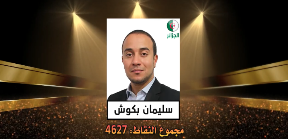 البطولة العربية للجامعات 2021
