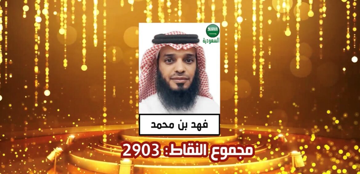 البطولة العربية للذاكرة 2021